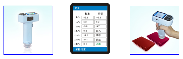 金准JZ-300色差仪的界面图