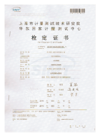 CS-660A/B分光测色仪计量报告