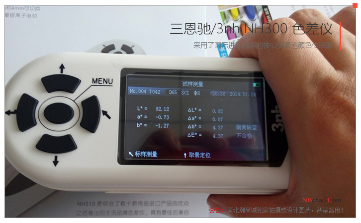 NH300色差仪产品实拍图2