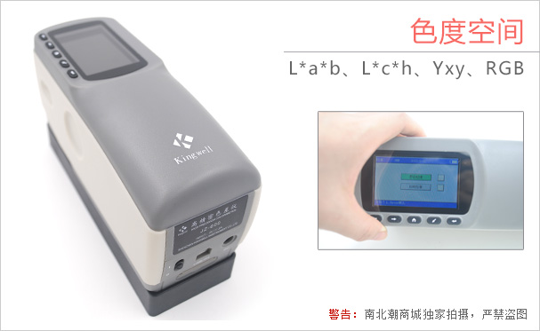 JZ-610小孔色差仪的实拍图2